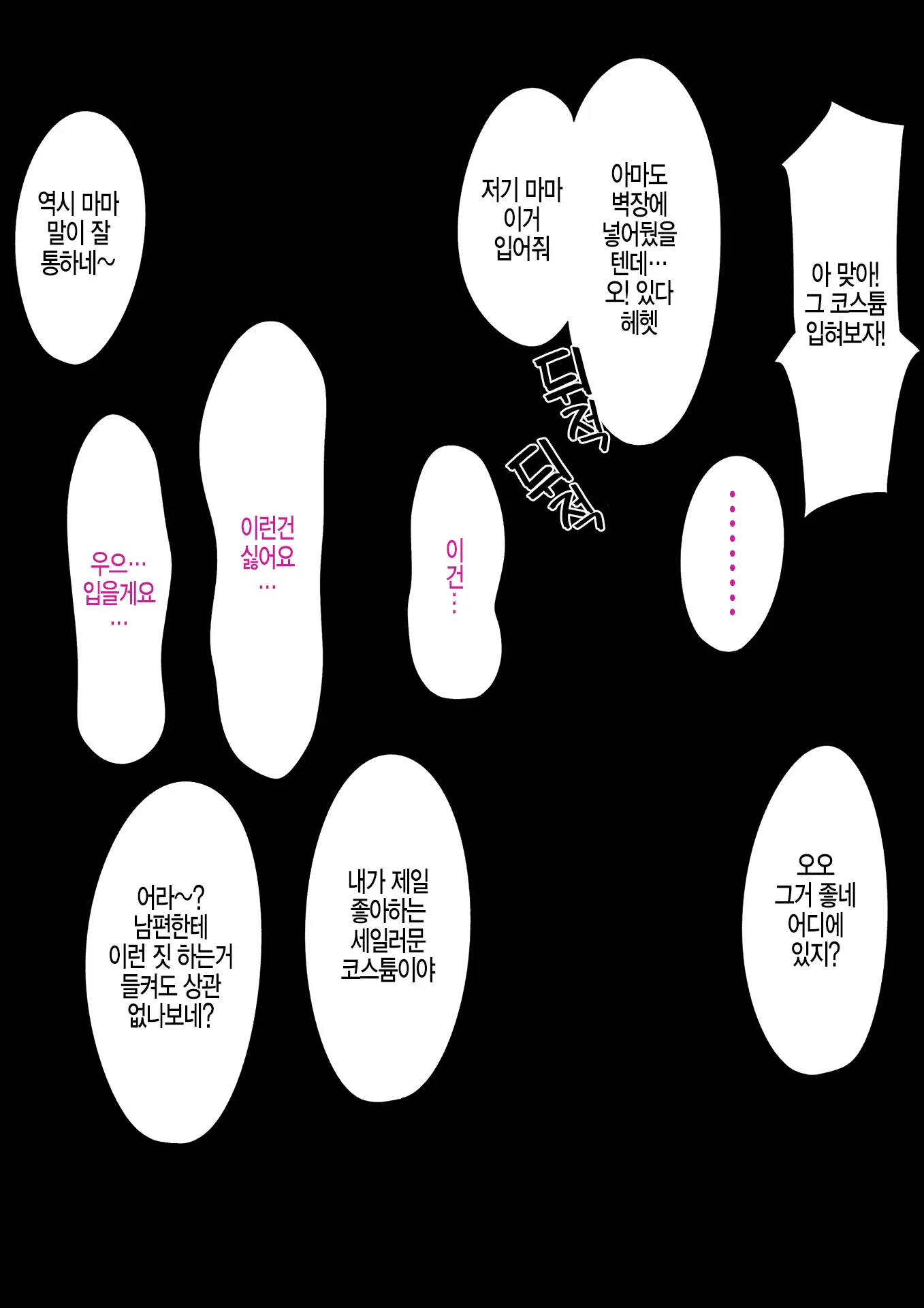 Jimoto No Nanpa Gundan Ni Otosareta Ore No Tsuma ~Aka-Chan No Me No Mae De~
